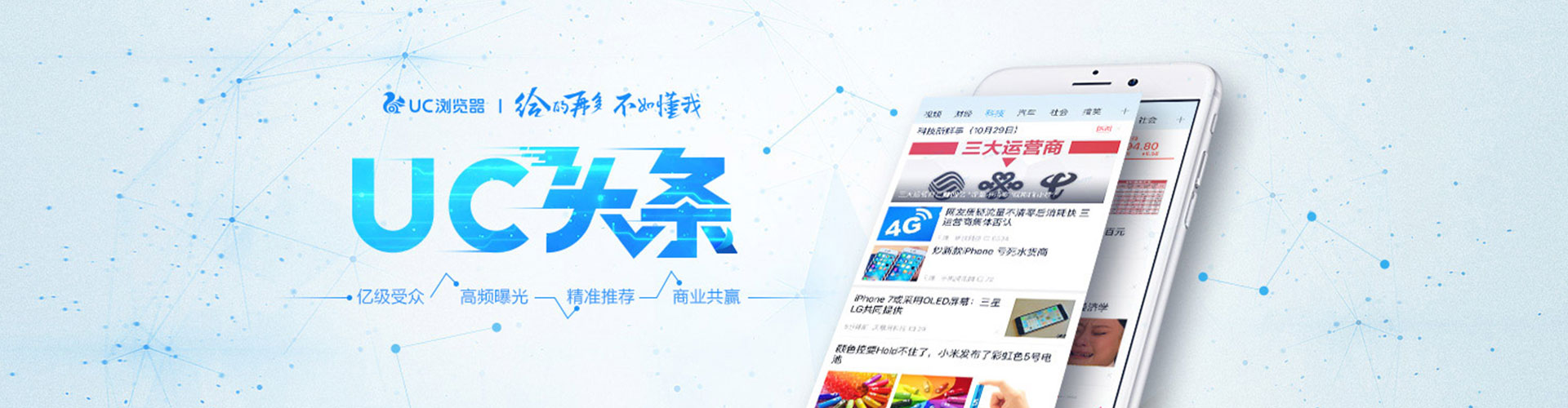 葵青信息流推广